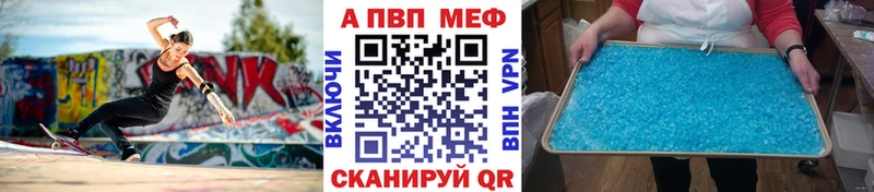 A PVP Crystall Беломорск