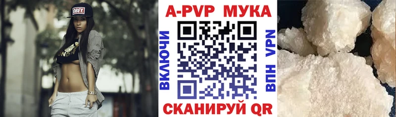 А ПВП мука  Беломорск 