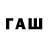 ГЕРОИН герыч MrNewtasker