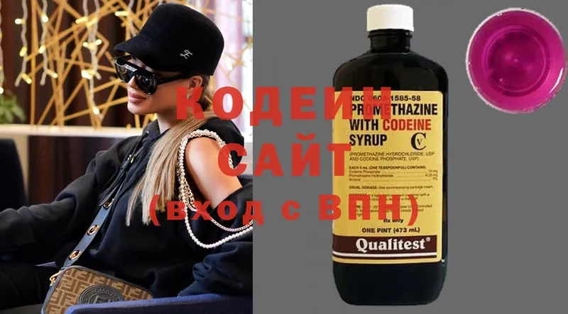 Кодеиновый сироп Lean Purple Drank  Беломорск 