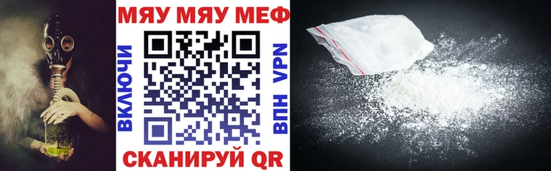 Мефедрон  Беломорск
