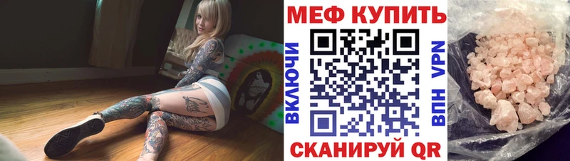 закладки  Беломорск  ОМГ ОМГ   МЯУ-МЯУ mephedrone 