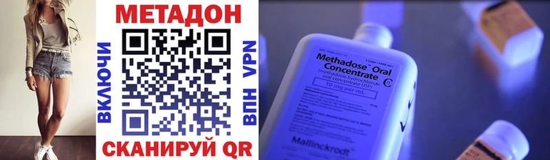 МЕТАДОН methadone  наркошоп  Беломорск 