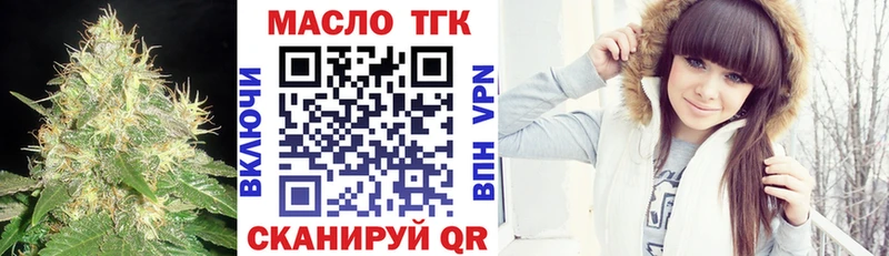 закладки Беломорск ТГК THC oil